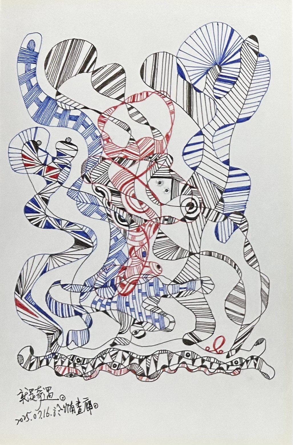 就是奇遇