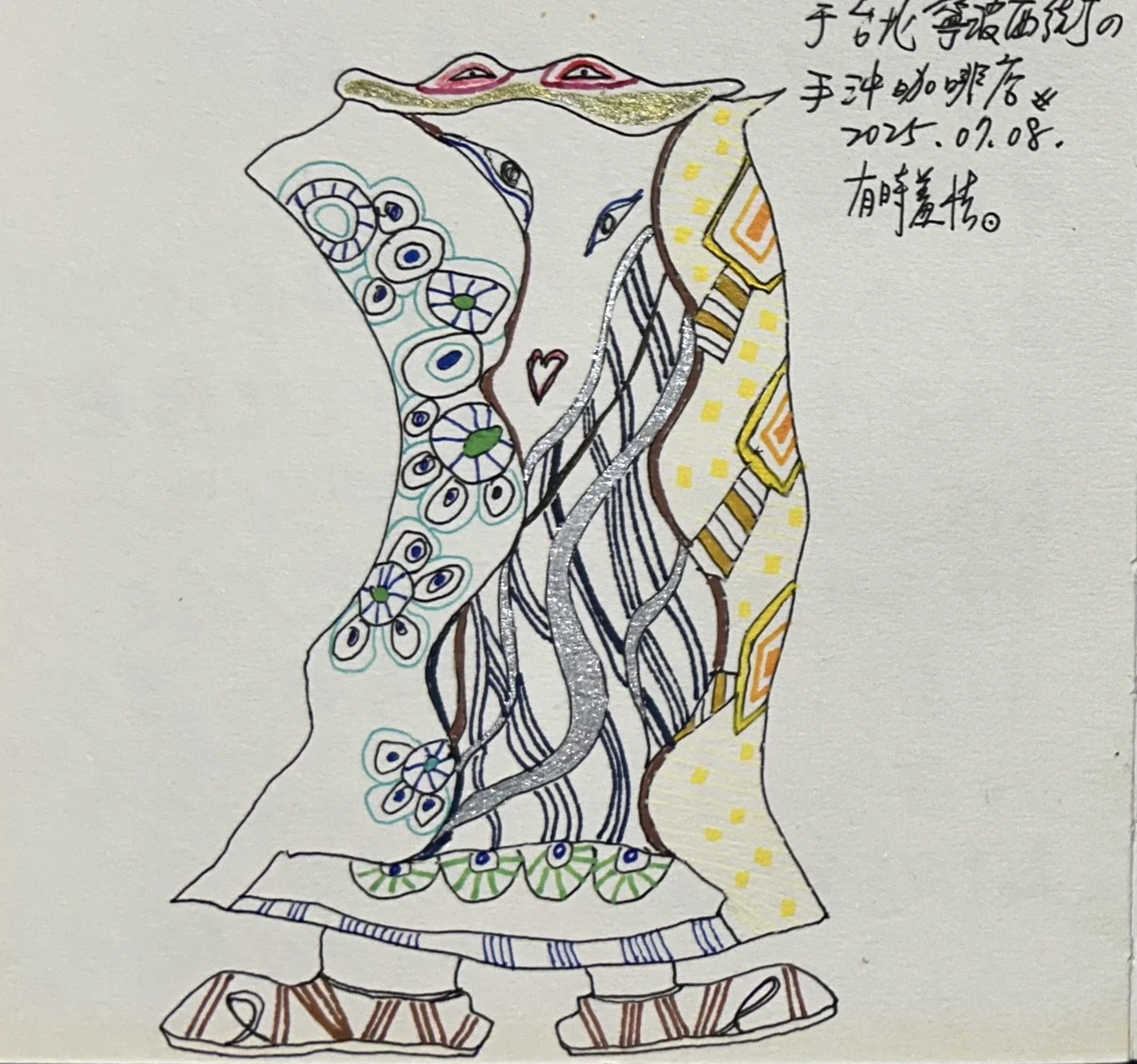 有時羞怯